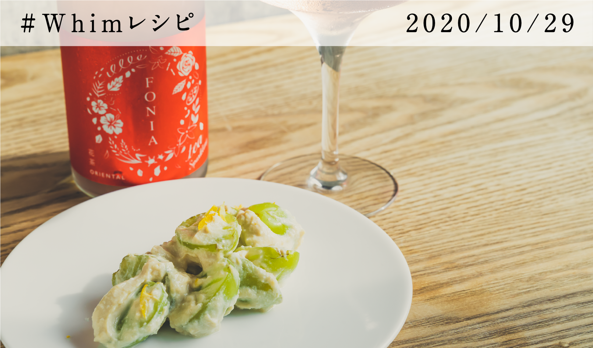 whimrecipe_grapes
