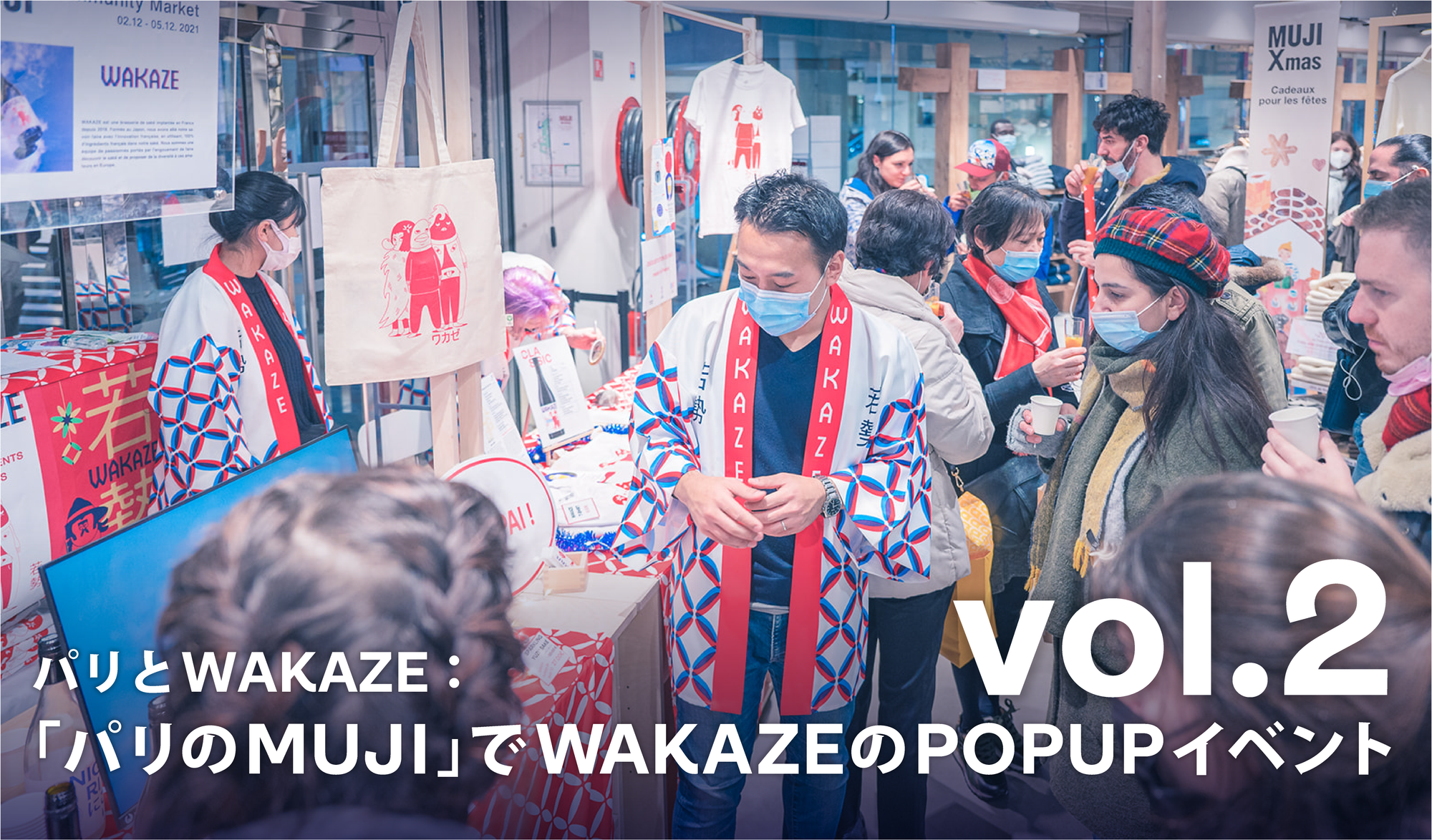 【パリとWAKAZE】vol.2 「パリのMUJI」でWAKAZEのPOPUPイベント