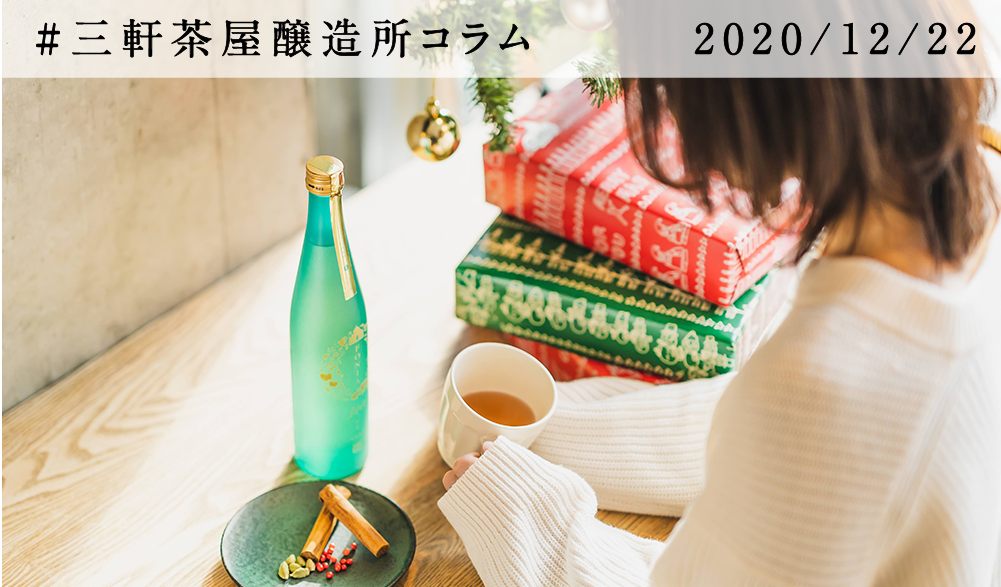 ホットCHAI