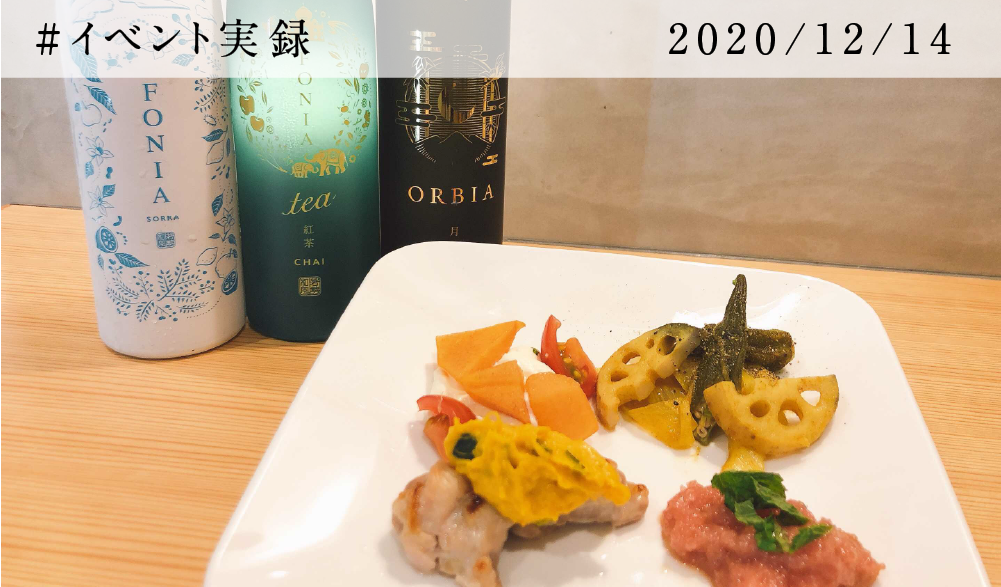 レシピ公開 「FREE STYLE WAKAZE」未来日本酒店＆SAKEBAR ｜WAKAZE公式