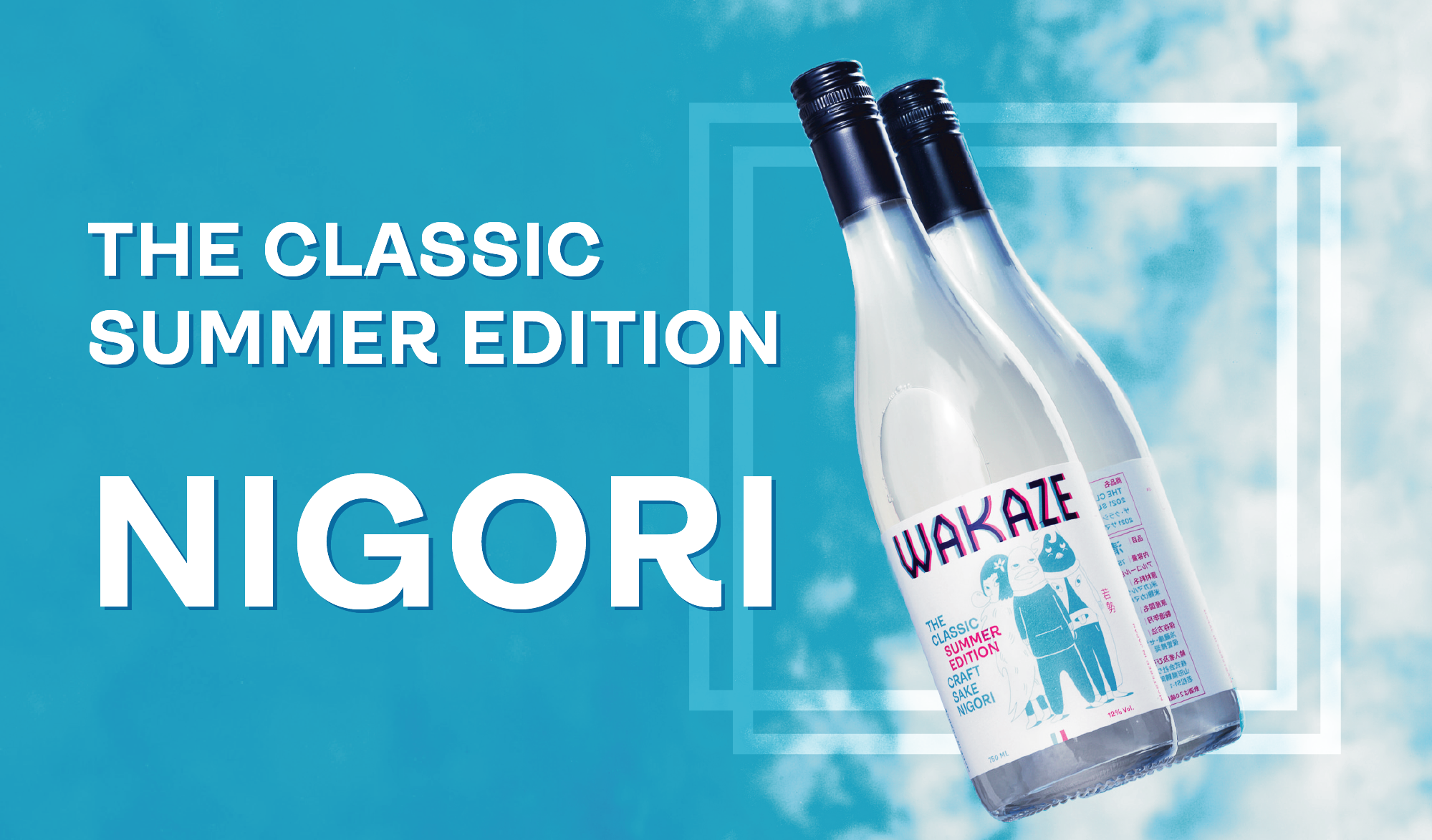 フランスでファンの声から生まれた夏のにごり酒「NIGORI」
