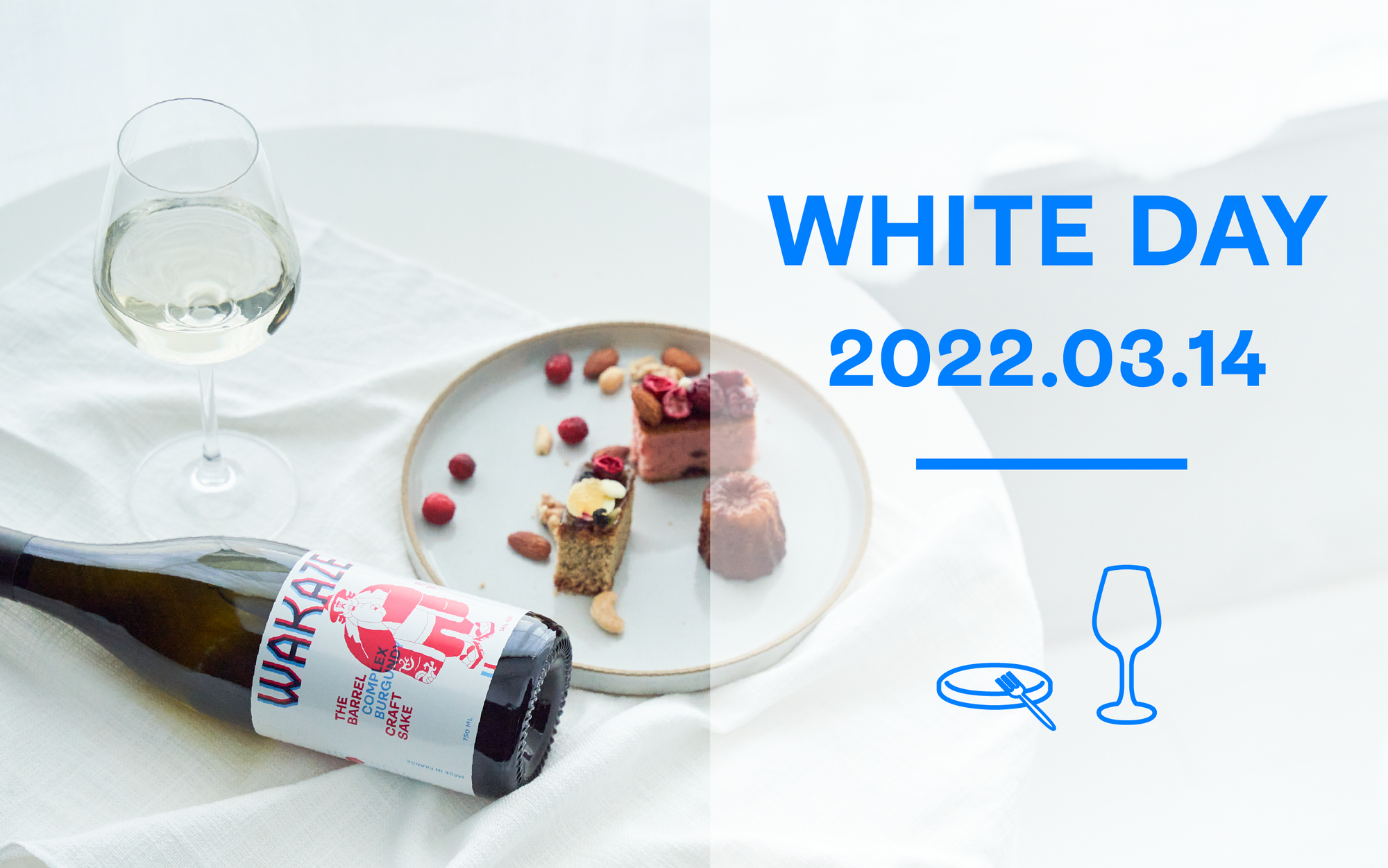 WHITE DAY 03.14 SAKEとスイーツの楽しみ