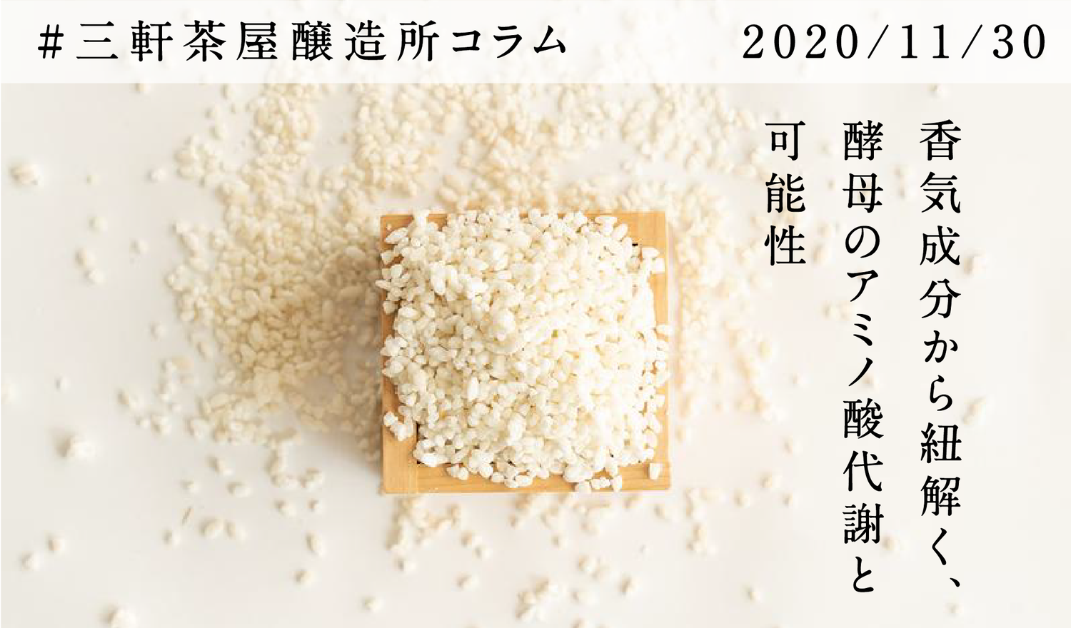sangenjaya_brewery_1130