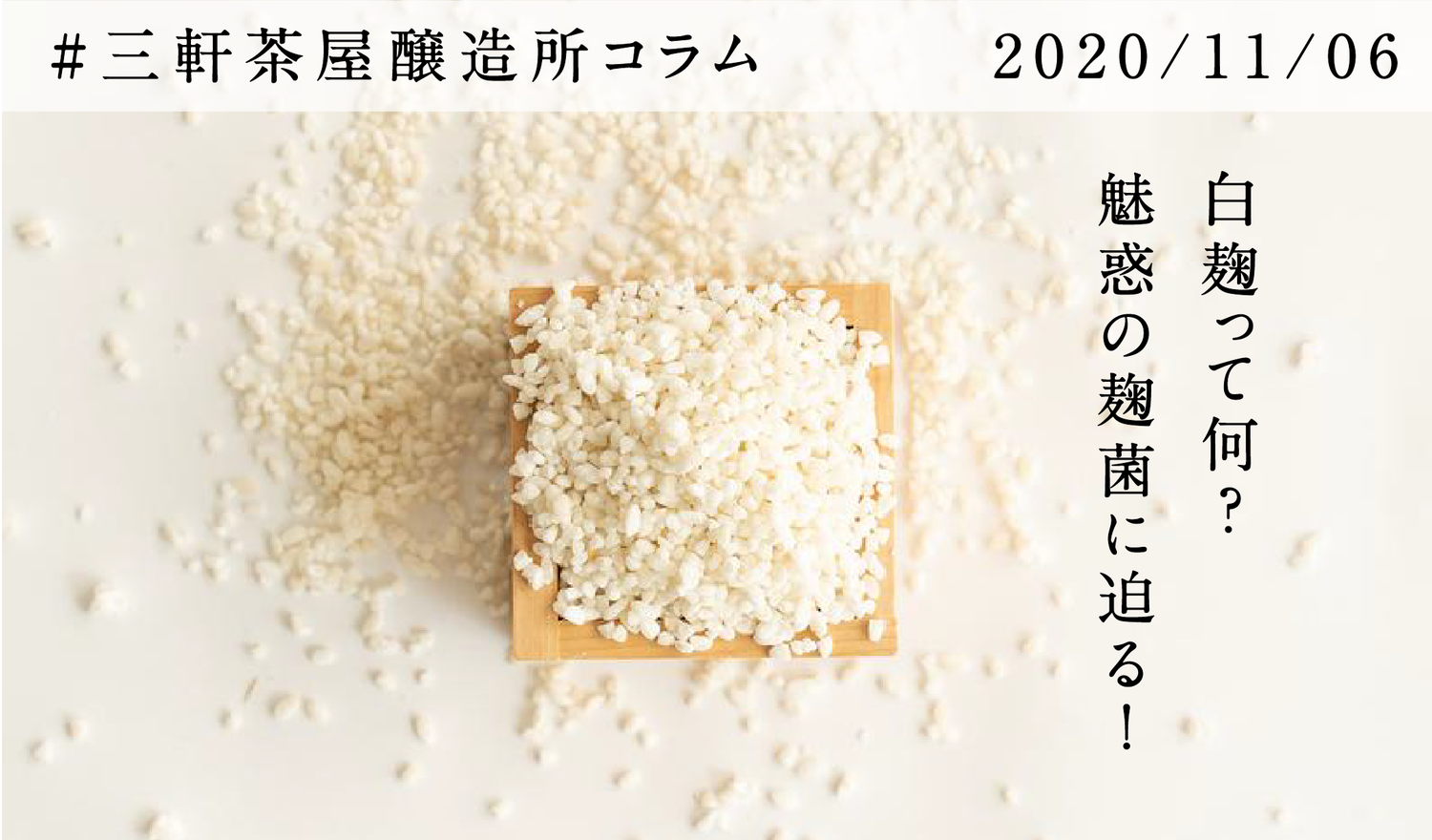 sangenjaya_brewery_1106