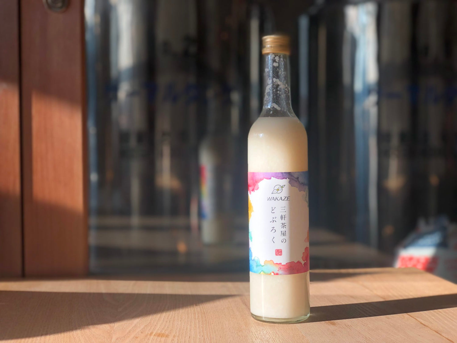 【三軒茶屋醸造酒】三軒茶屋醸造所のどぶろく