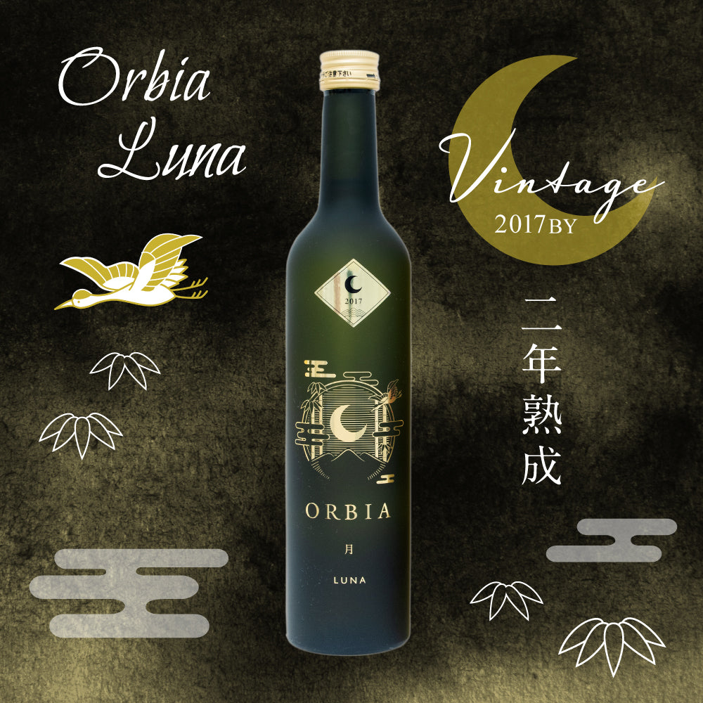 【ワイン樽熟成日本酒】ORBIA LUNA～2年熟成～