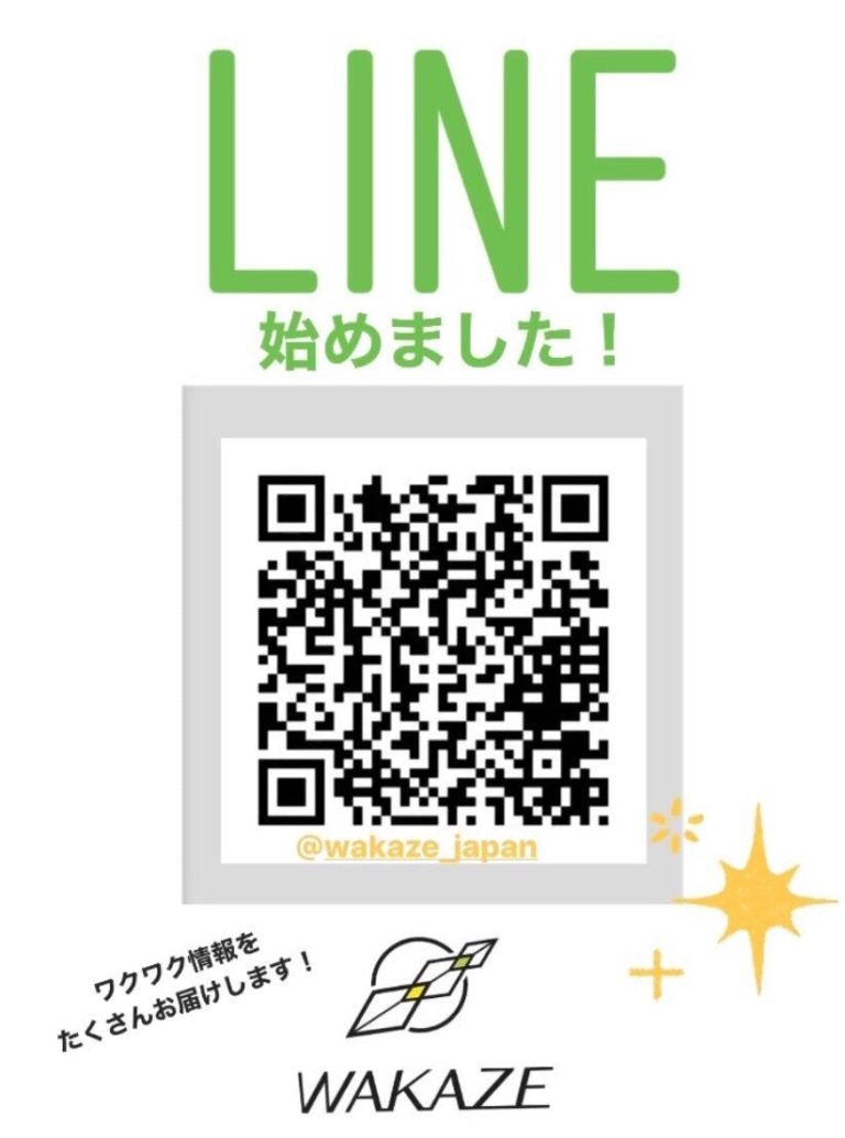公式LINEアカウントはじめました。