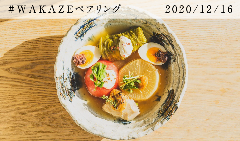 WhimSAKE&TAPASのおでん