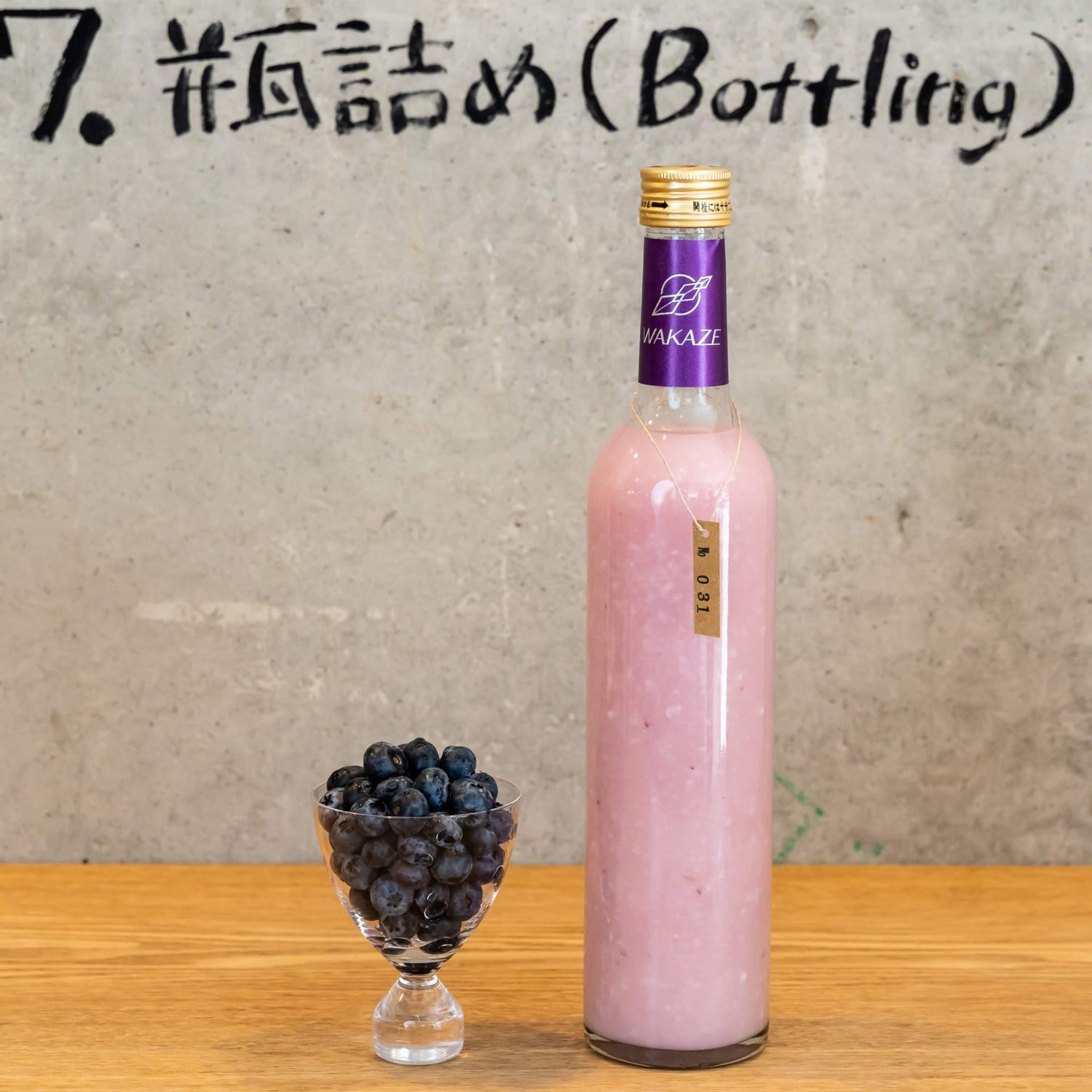 【三軒茶屋醸造酒】三軒茶屋のどぶろく 〜blueberry〜