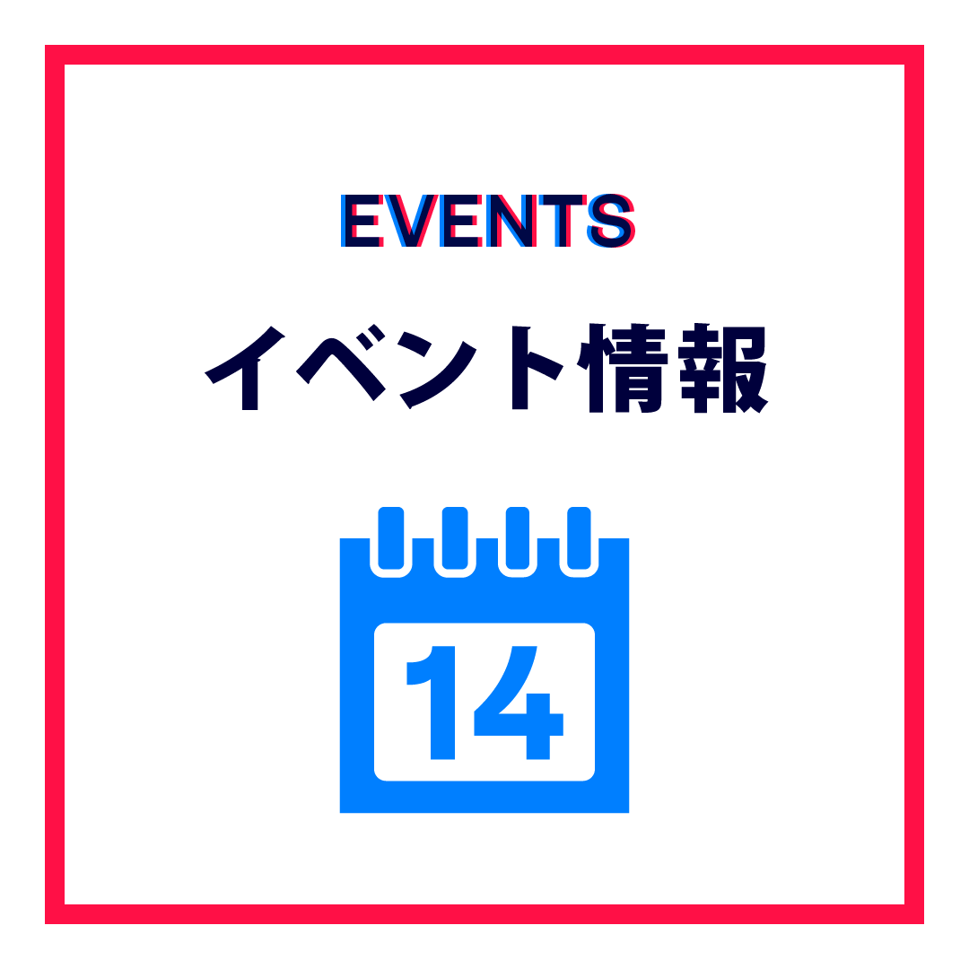 2月19日(水)-24日(月) 新宿伊勢丹「世界を旅するワイン展2020」出店のお知らせ