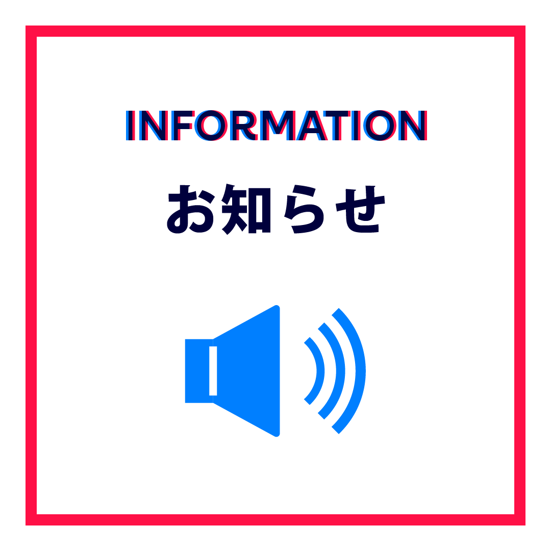 WAKAZEオンラインストア一時不具合のお知らせ