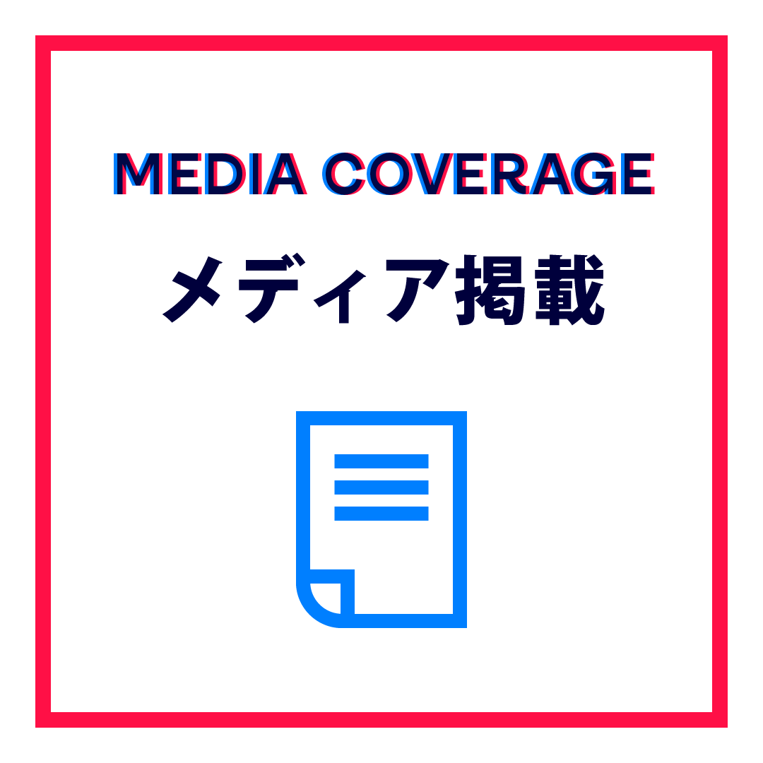 11月14日 NHK「クローズアップ現代+」にて当社の取り組みが放送されます。