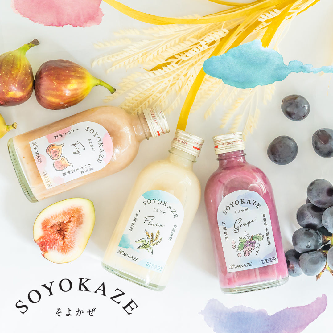 【ノンアル甘酒SOYOKAZE】10月の新作＜巨峰・いちじく＞受付開始