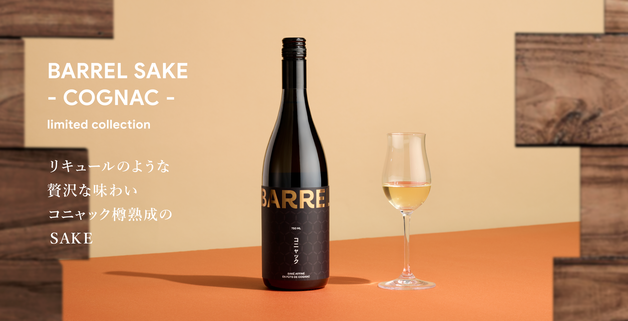 焼酎・コニャック・ウイスキー・ラム 8本セット 焼酎 焼酎・コニャック・ウイスキー・ラム 8本セット 焼酎